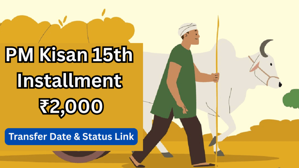 PM Kisan 15th Installment ₹2,000 – June 2025 Transfer Date & Status Link